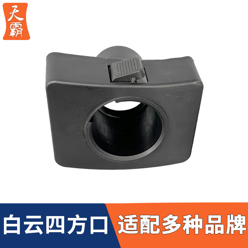 Baiyun Jieba BF501 Vacuum Cleaner Square Nozzle Accessory, Compatible with BF502 and BF585