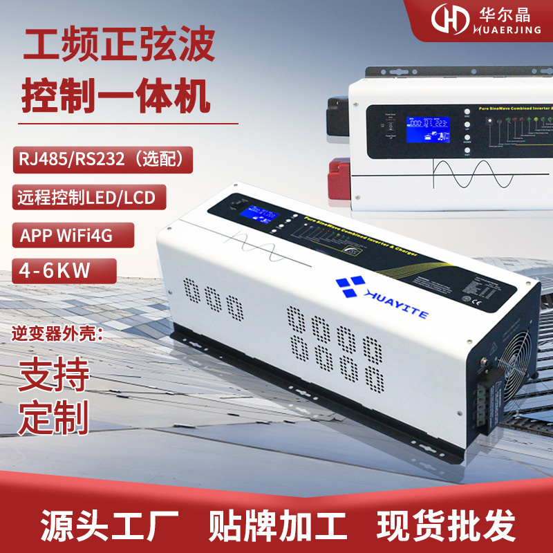 Sınır Ötesi Sinüs Dalgası Güneş Enerjisi İnverteri 12V24V 48V Şarj UPS Fonksiyonlu 2000W 110V/220V