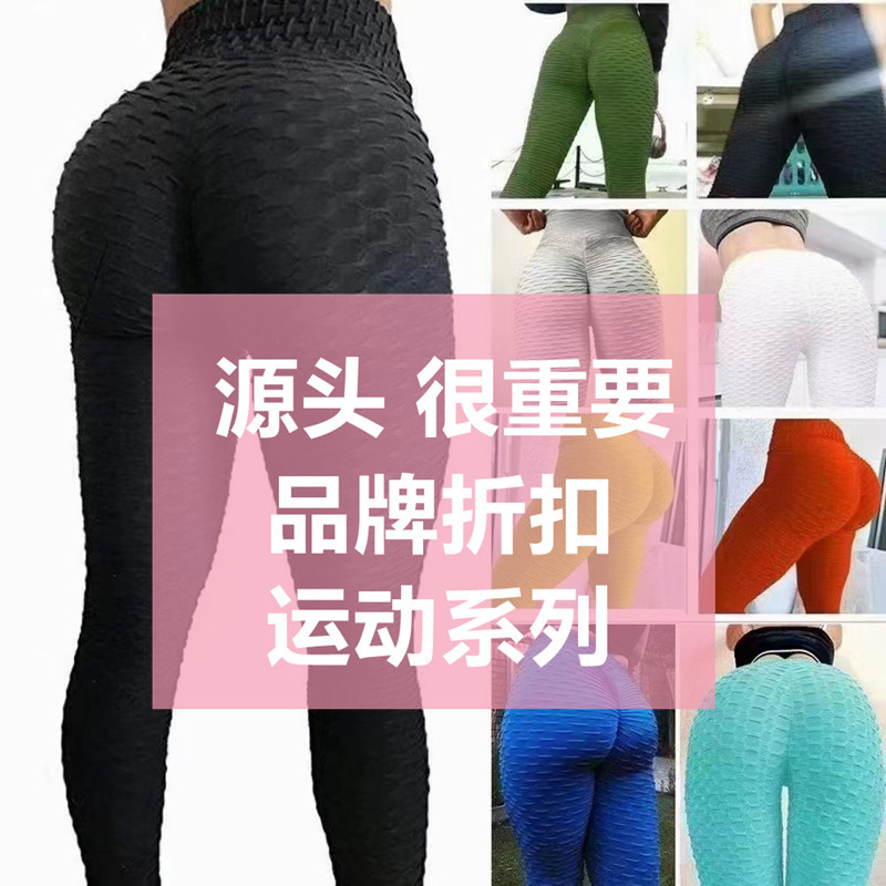 外贸工厂瑜伽裤紧身运动裤女存尾货瑜伽服套装显瘦热卖提臀高腰 - 1