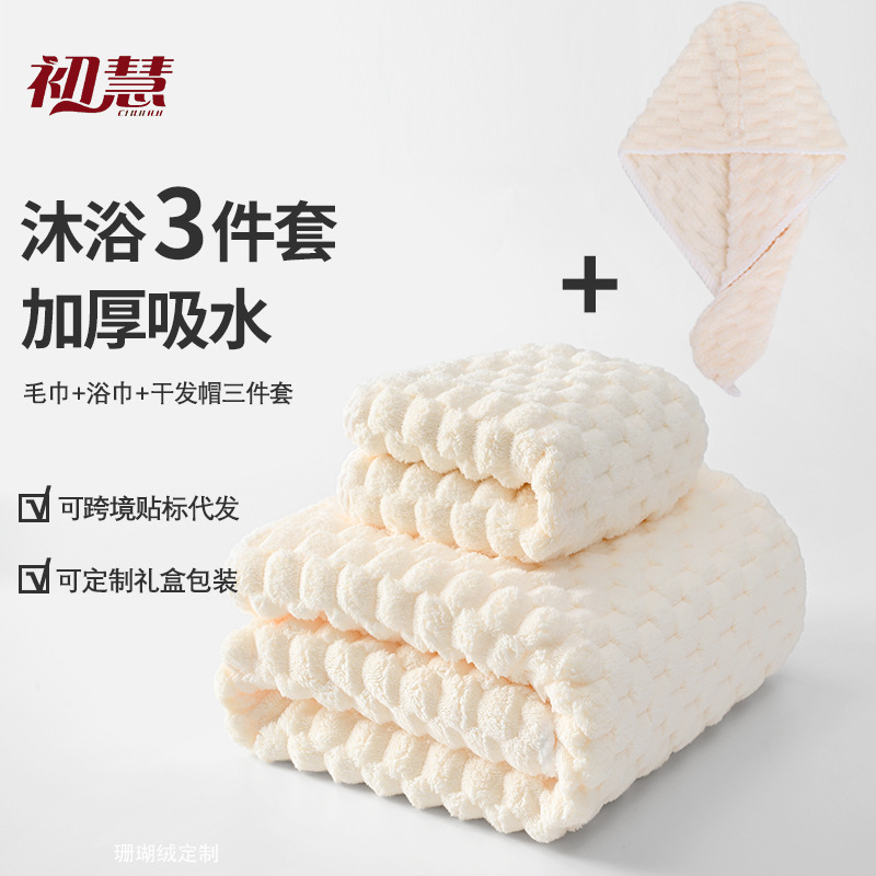 Korallenfleece Badetuchset 3-teilig, hochsaugfähig - 1