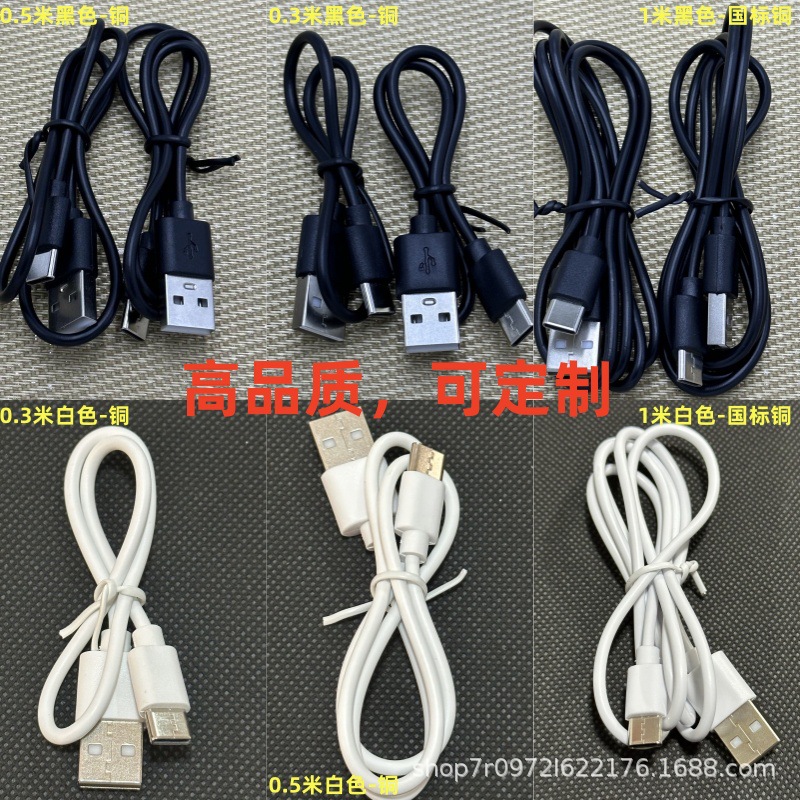 1Type-c şarj kablosu yüksek kaliteli tam muayene teslimatı 30/50cm 1 metre küçük ev aletleri USB şarj kablosu bakır çekirdek - 1