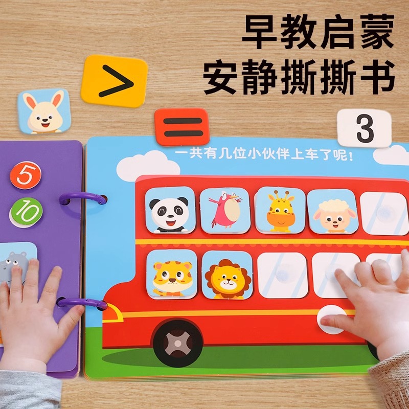 儿童启蒙早教安静粘贴书busybook宝宝忙碌书益智力玩具反复粘贴书