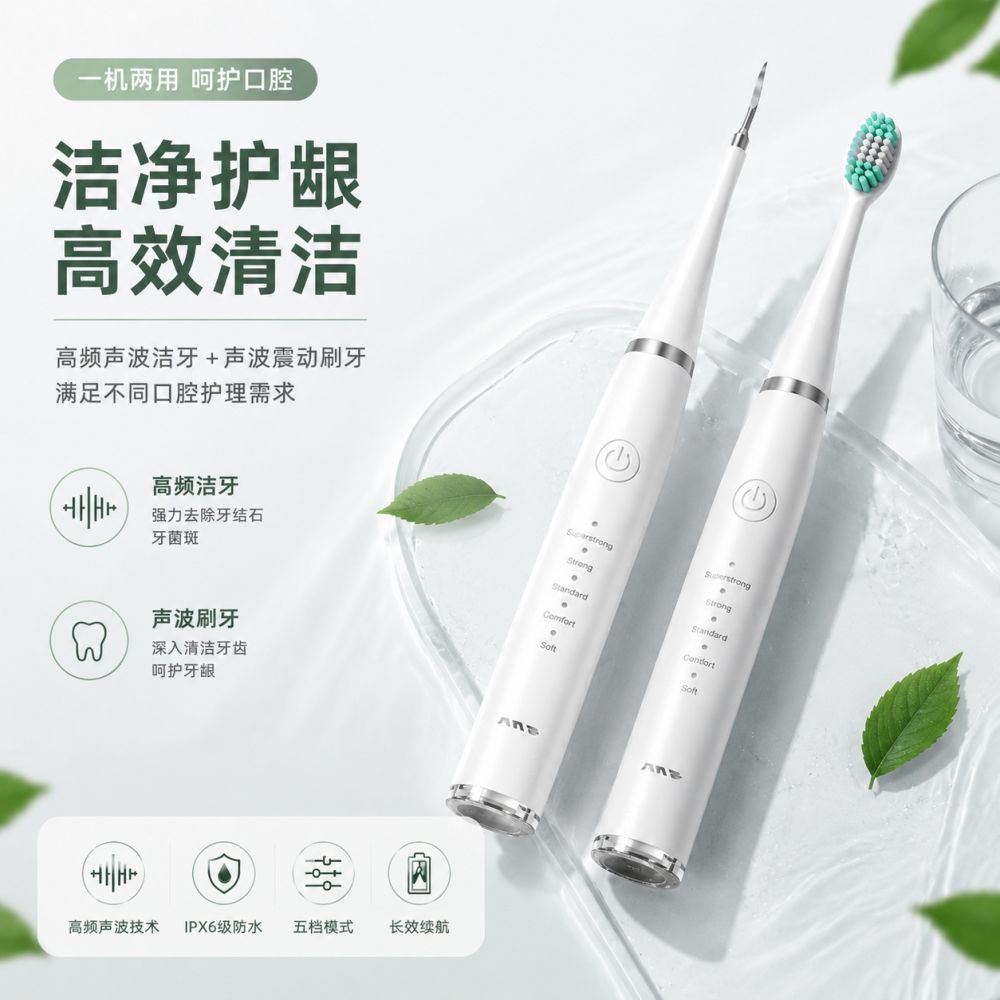 Home ultrasonic teeth cleaner, 5-speed, 2-in-1 tartar removal - 1
