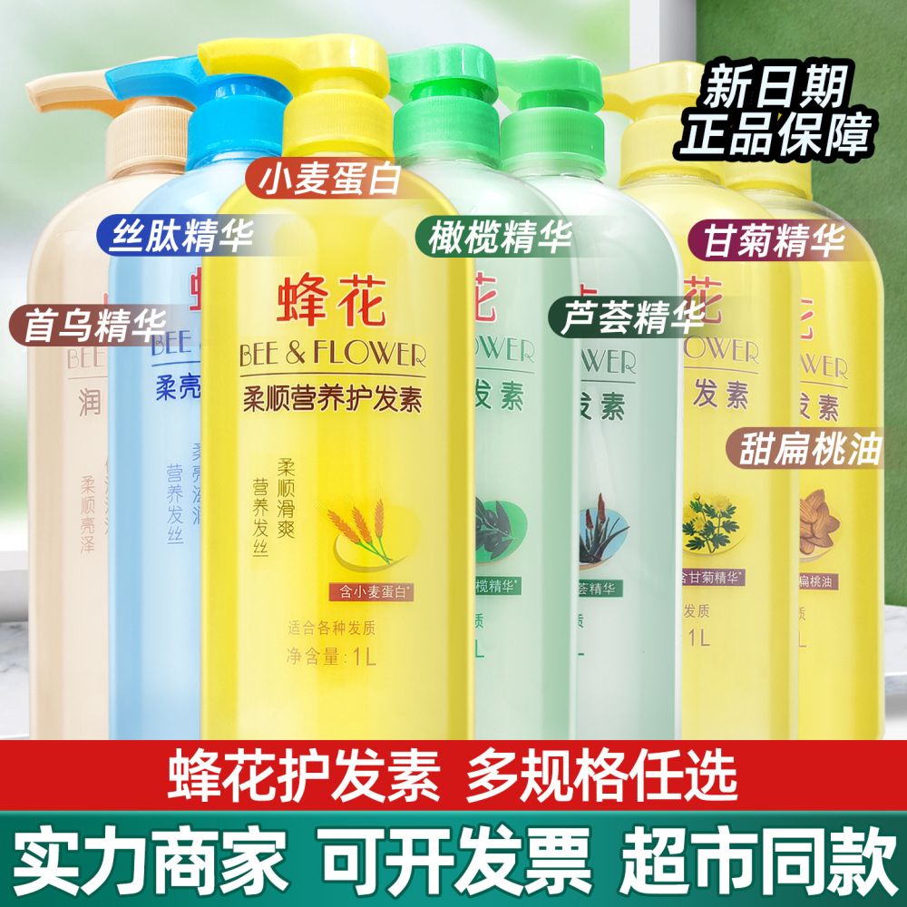 Wheat Protein Moisturizing Hair Conditioner 1L for Dry and Frizzy Hair