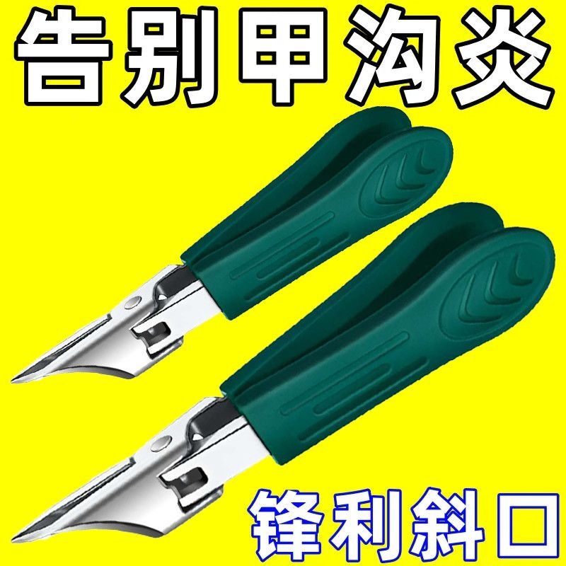 甲沟专用指甲刀套装修脚刀具灰脚趾甲剪鹰嘴钳防飞溅尖斜口指甲钳
