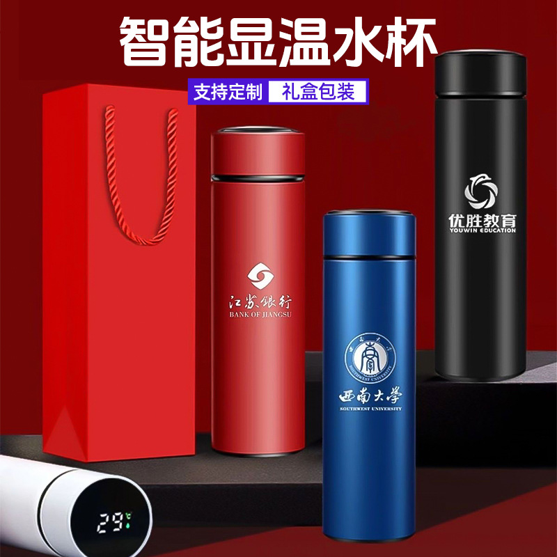 Smart Temperature Display Insulated Cup, 304 Stainless Steel, With Tea Infuser