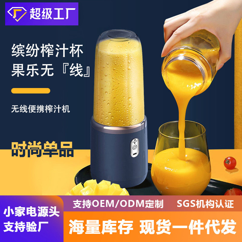 Portable rechargeable juice cup with ice crushing function - 1