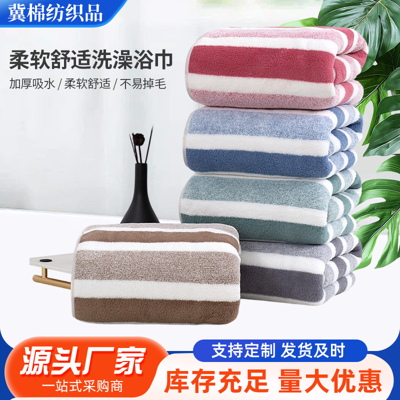 Coral Fleece Adult Bath Towel Set, Thick and Absorbent