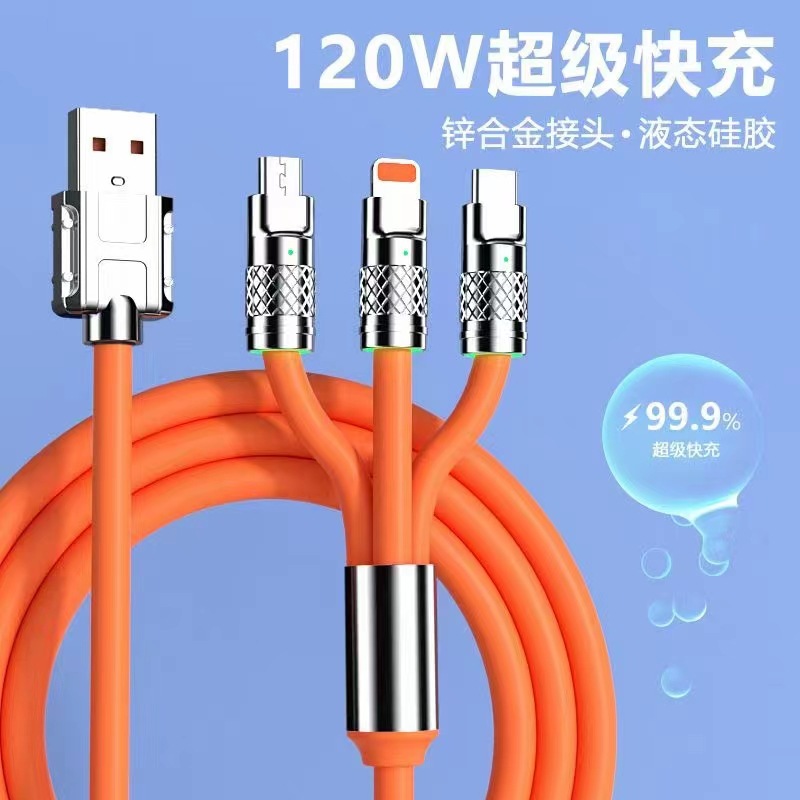 手机充电线快充锌合金多功能数据线120瓦闪充三合一线120W闪充
