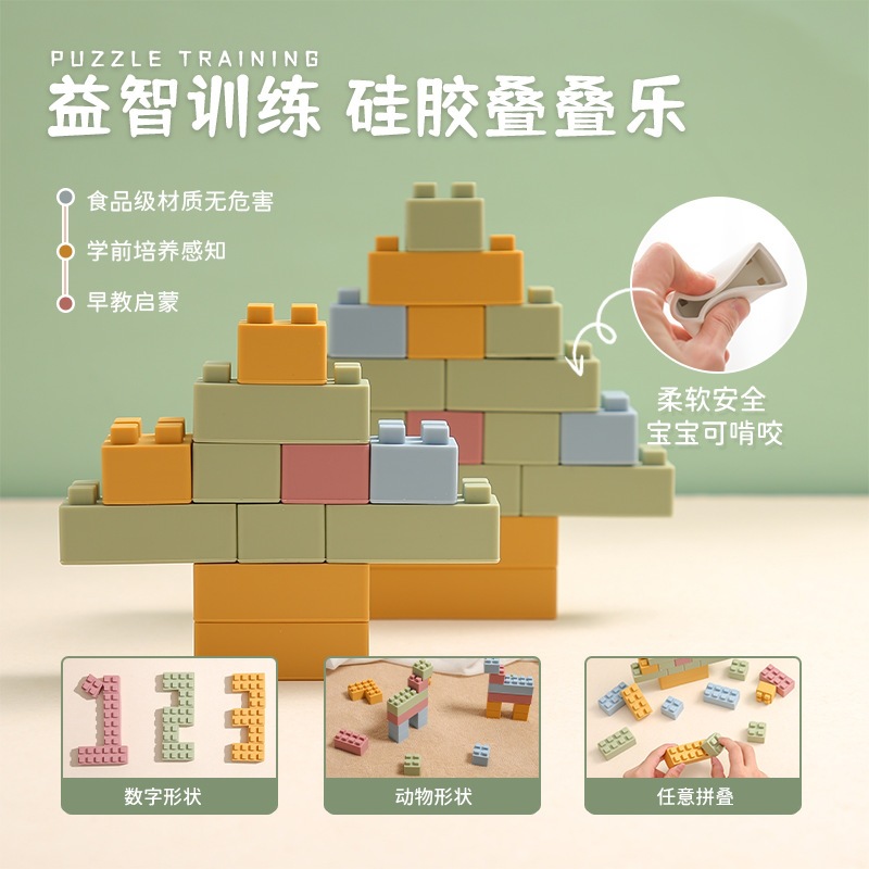 Baby silicone large blocks, chewable stacking toy