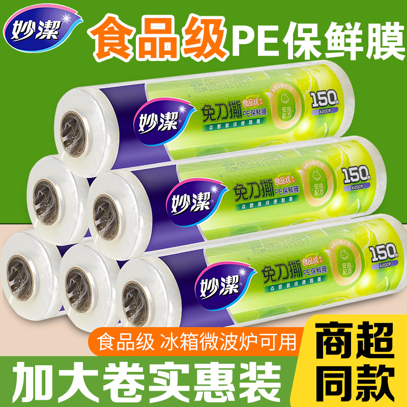 PE stretch wrap film, food-grade, perforated tear-off, heat-resistant