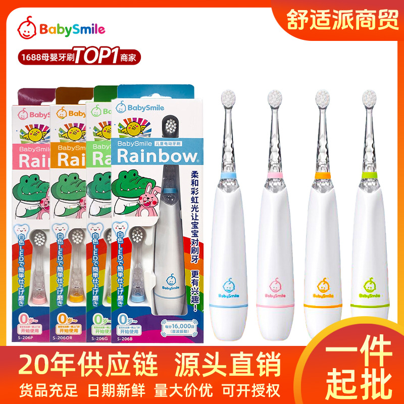 babysmile儿童电动牙刷0-3-6岁宝宝用柔软刷毛七彩灯光全自动声波