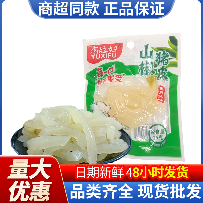 Chongqing Flavor Yu Xifu Sichuan Pepper Pork Rind 15g Pork Skin Crisps Ready-to-Eat Pork Snack Casual Small Snacks Wholesale
