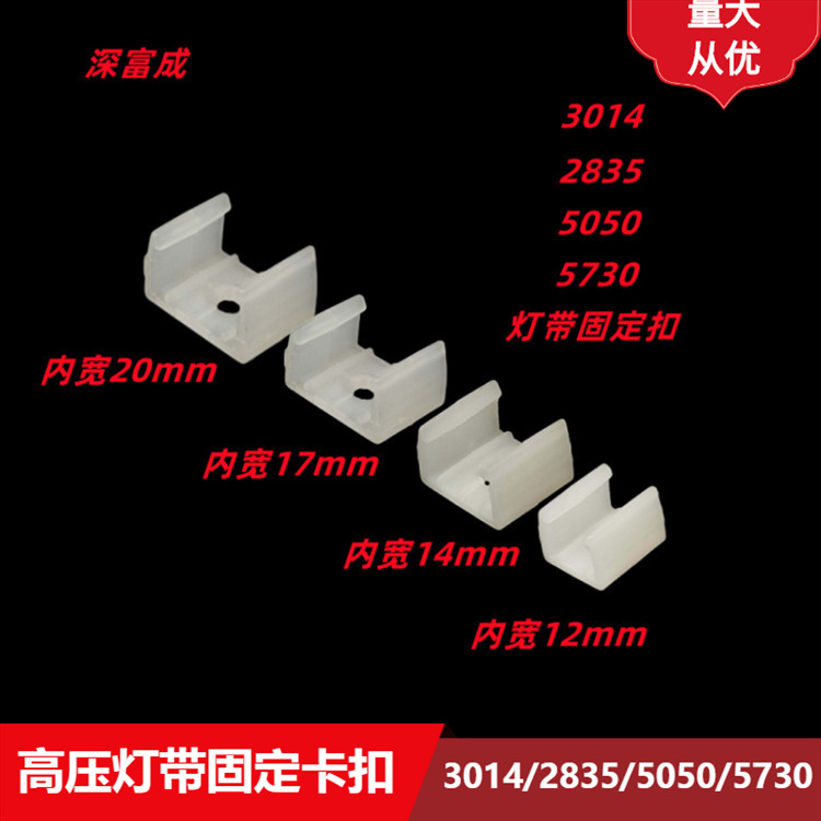 Plastic Fixing Clip for LED Strip, Single Hole, 5050 Compatible, LED3014/5730/2835