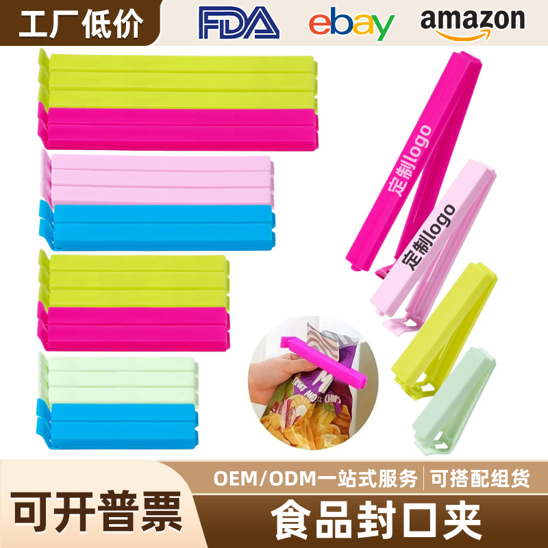 7.5/11.5/14/18CM Food Bag Clips Cross-Border Quality Sealing Clips Snack Freshness Clips Logo Printing Available