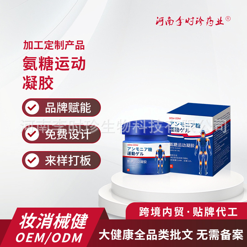 Glucosamine Chondroitin Joint Gel with Warming Massage Cream - 1