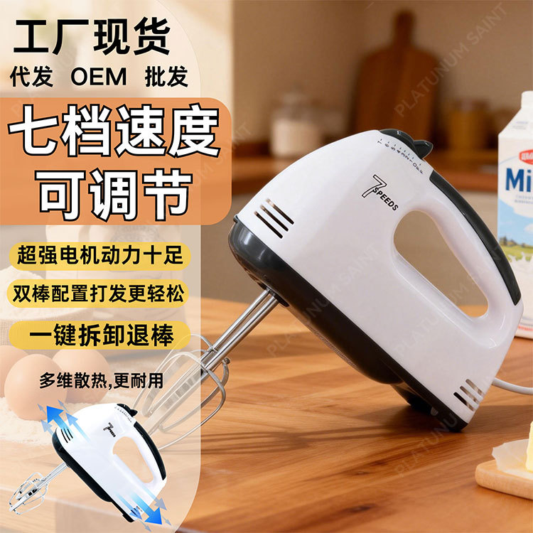 Elektrikli çırpıcı, 7 hız, ev baking aracı