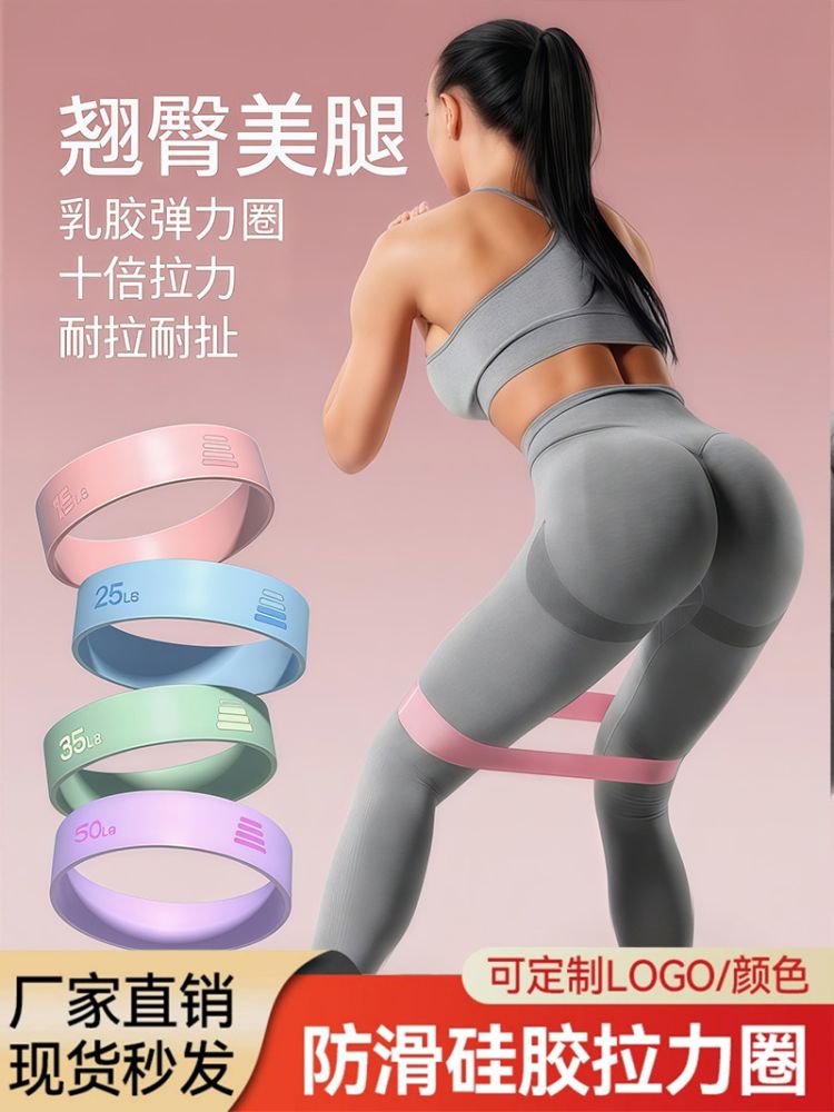 Yoga Dirençli Bant Silikon Kaymaz Egzersiz Halkası Ev Antrenmanı Kadın Spor Derin Çömelme Gluteal Dirençli Bant Elastik Halka