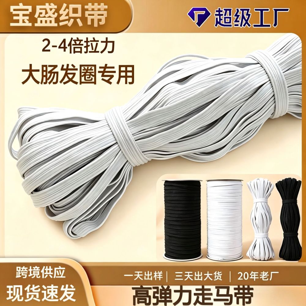 4x High-Elasticity Elastic Band for Hair Ties, High-Tension Rubber Rope