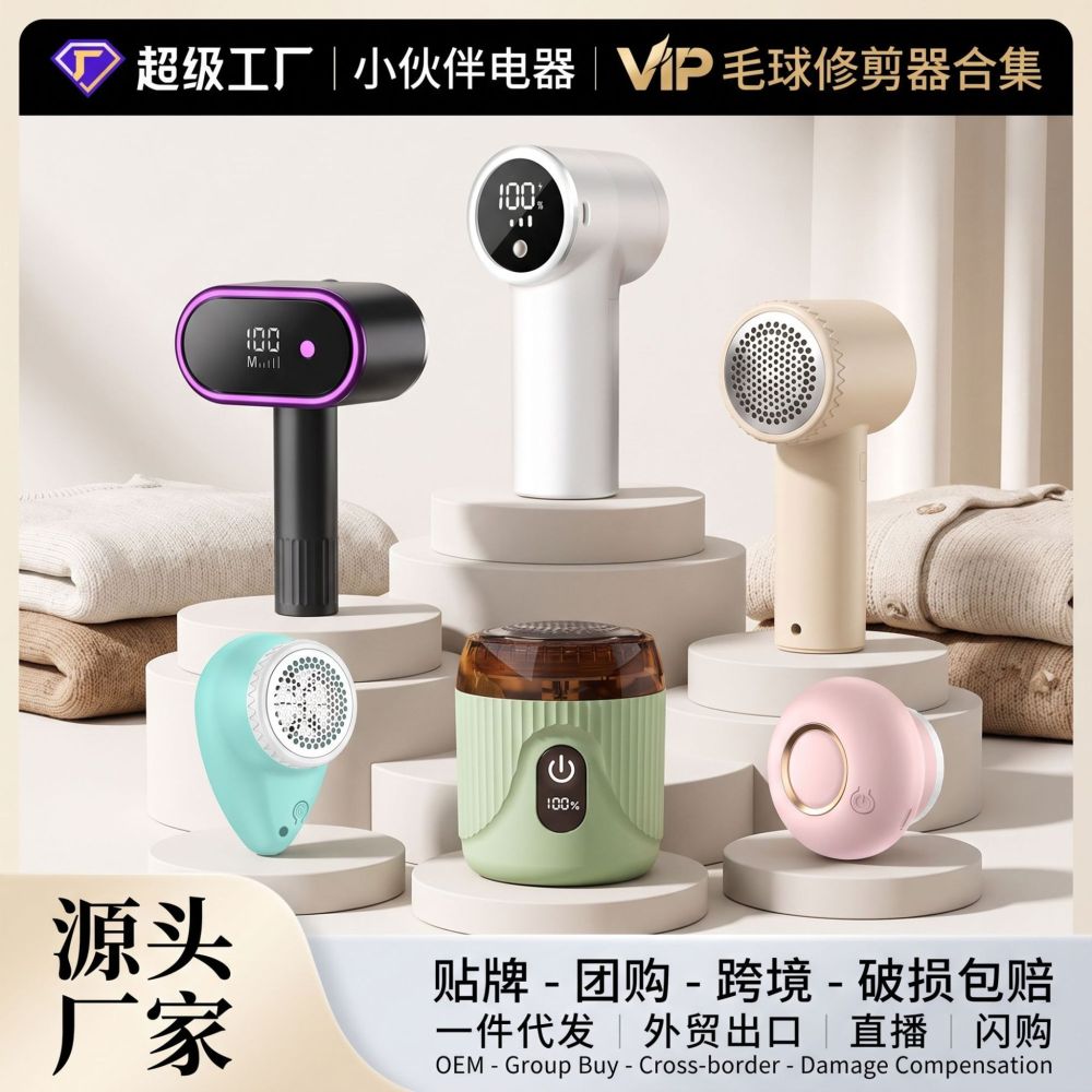 跨境毛球修剪器家用usb充电剃毛器去除衣服便携式毛球修剪器打毛