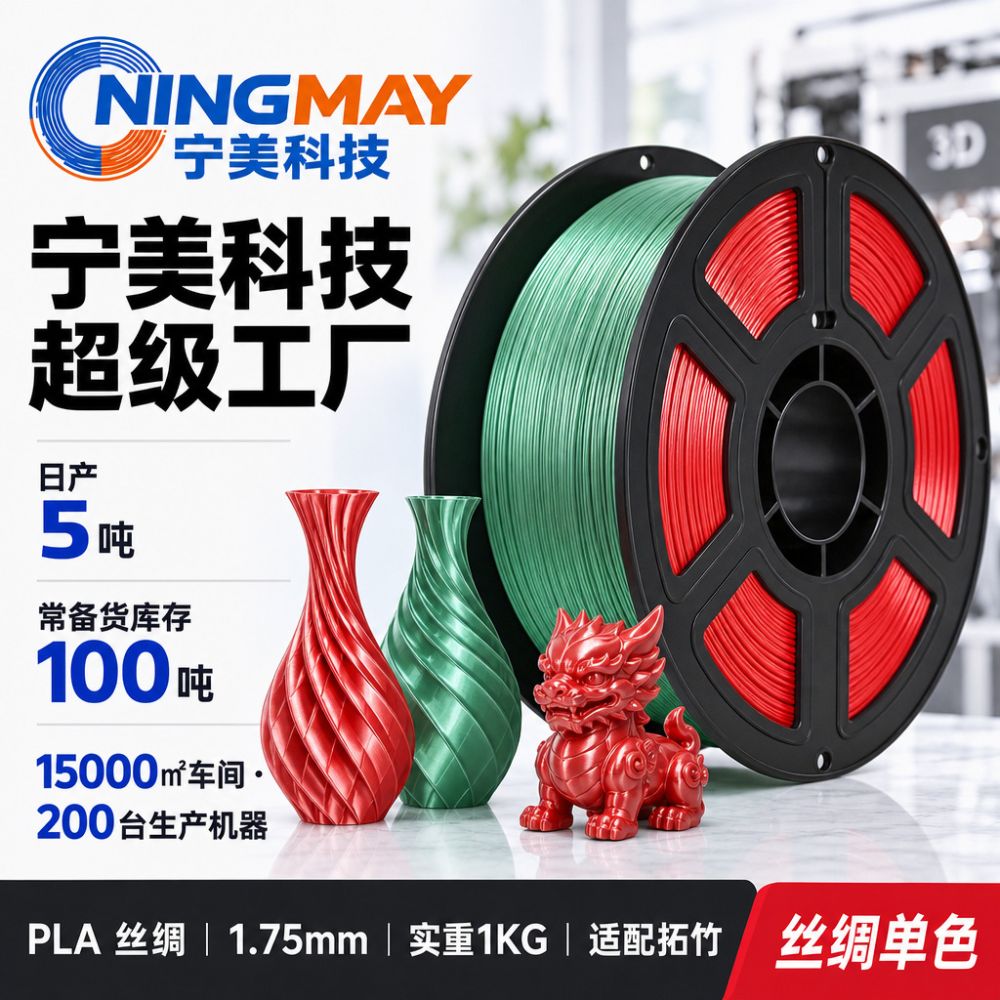PLA 3D yazıcı filamenti, ipek görünümlü çok renkli, 1 kg, 1,75 mm