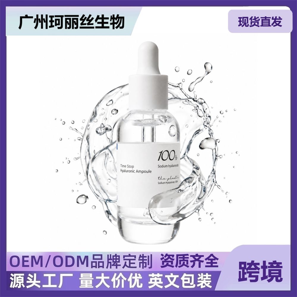 跨境TK现货Amz新趋势 Hyaluronic Acid 水润精华 质地清透柔润