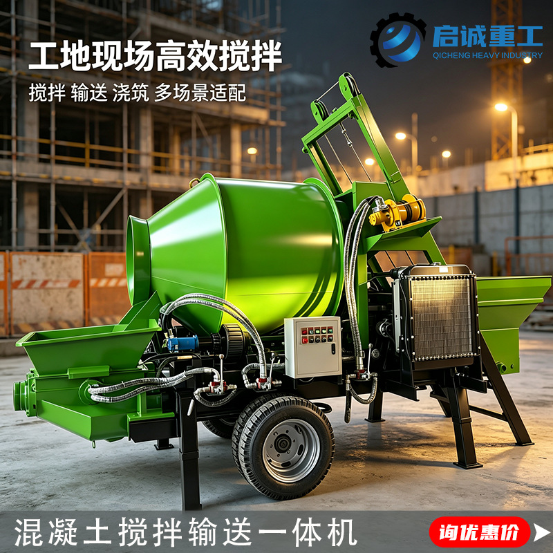 Concrete Mixing and Transport Integrated Machine Drum Type Mixing Pump Mobile Concrete Mixing Pump Transport All-in-One