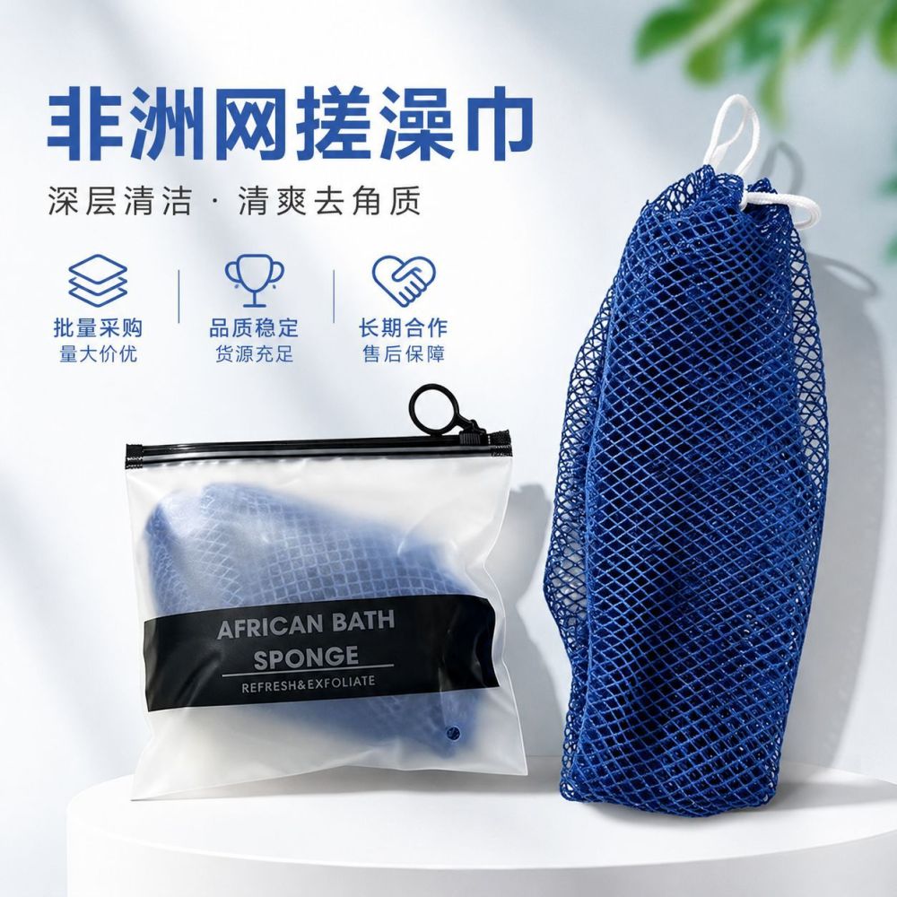 Long Bath Scrubbing Sauna Towel, Quick-Lathering and Quick-Drying, African Net Scrubber