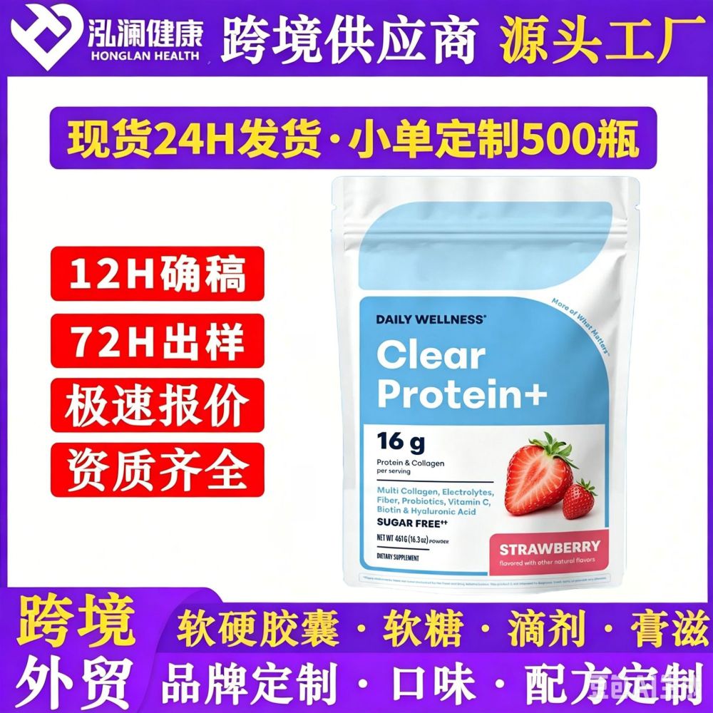 Clear Protein+ Çilek Aromalı Protein Tozu 461g - 1