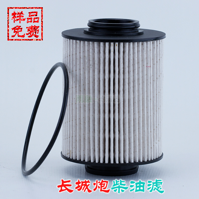 Great Wall Cannon Diesel Filter 111402XED95, Fits JMC 112253220134-015
