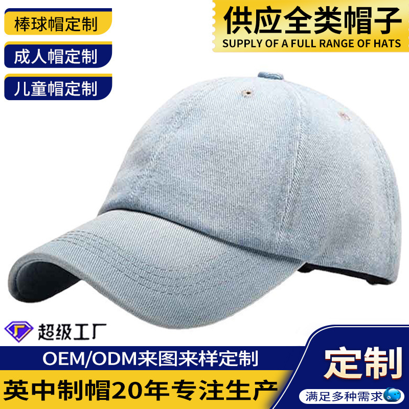 Women's summer hat denim baseball cap custom embroidered logo sun protection duck hat washed sports cap
