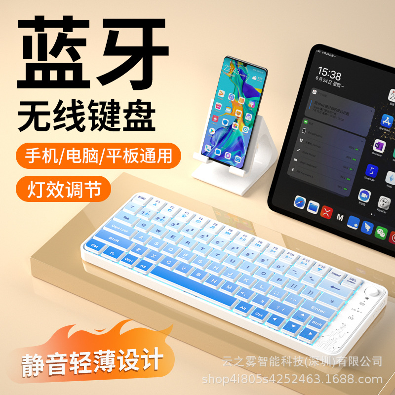 Bluetooth клавиатура беспроводная для iPad с прозрачным кристальным дизайном, легкая и тонкая, перезаряжаемая, подходит для компьютеров Apple, Huawei, Lenovo, универсальная