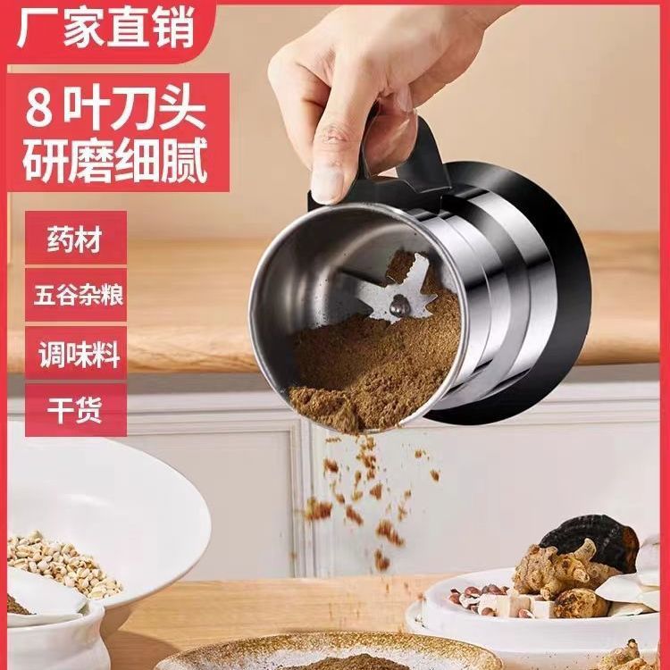 New Multi-Functional Grinder Home Ultra Fine Grinding Granules and Chinese Herbal Medicine Spice Powder Grinder - 1