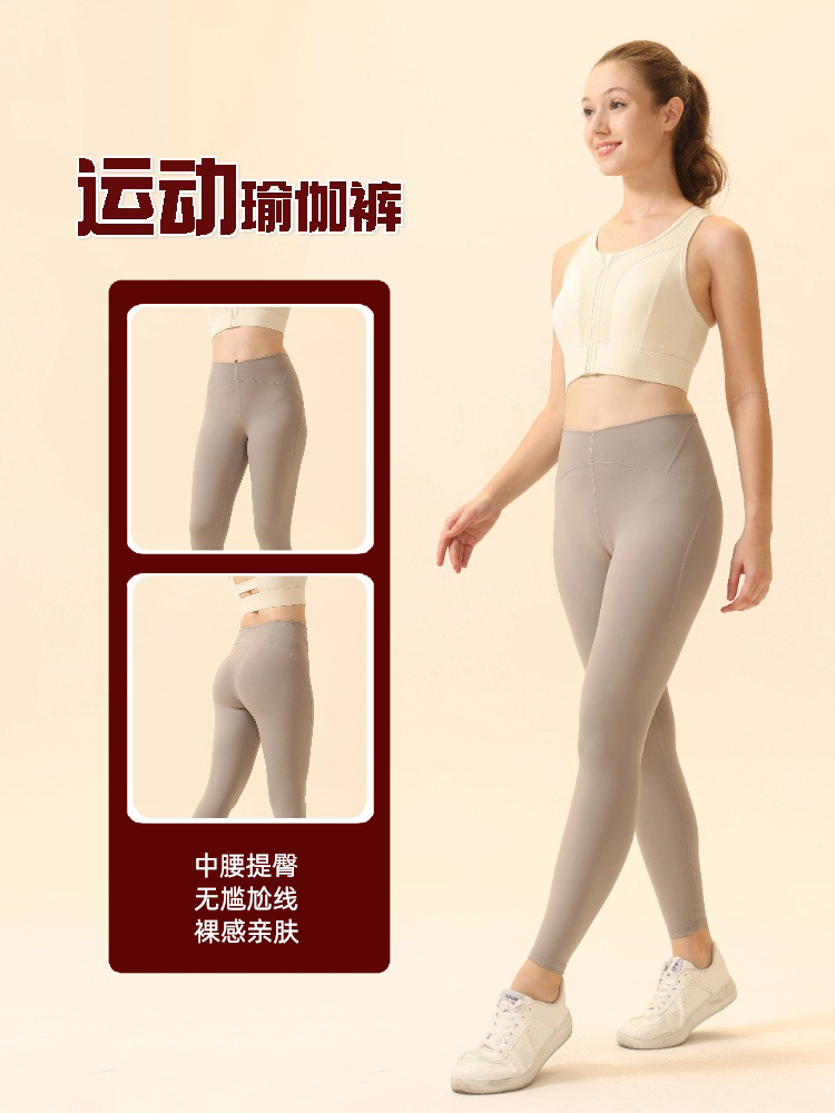 High-waist yoga leggings, premium fitness wear