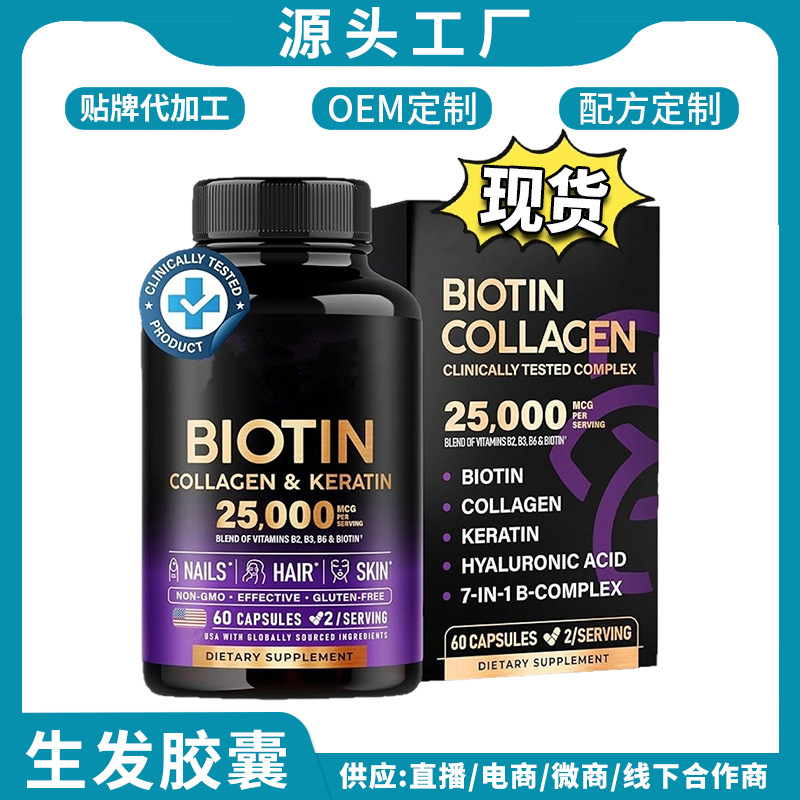 Biotin Kollagen Keratin Haarwuchs-Kapseln