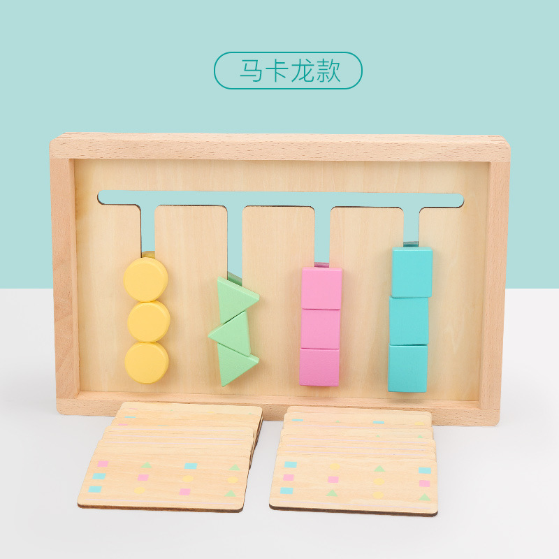 幼儿童全脑开发逻辑思维训练专注力教具木质四色游戏早教益智玩具