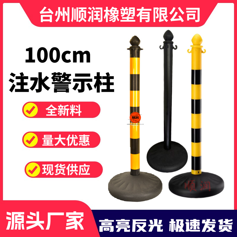Chain-Linked Water-Filled Traffic Warning Barrier with Reflective Post - 1