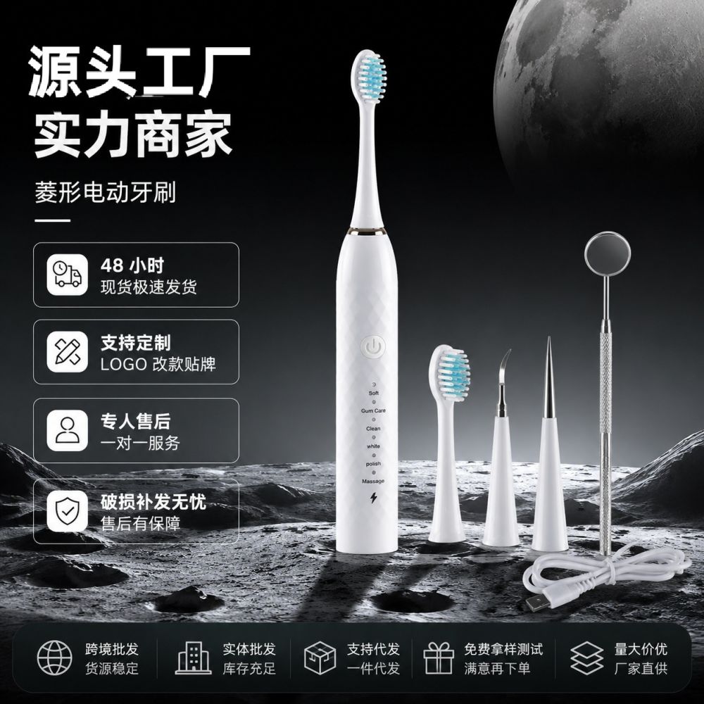 Sonic Electric Toothbrush, Diamond Pattern, Student Model