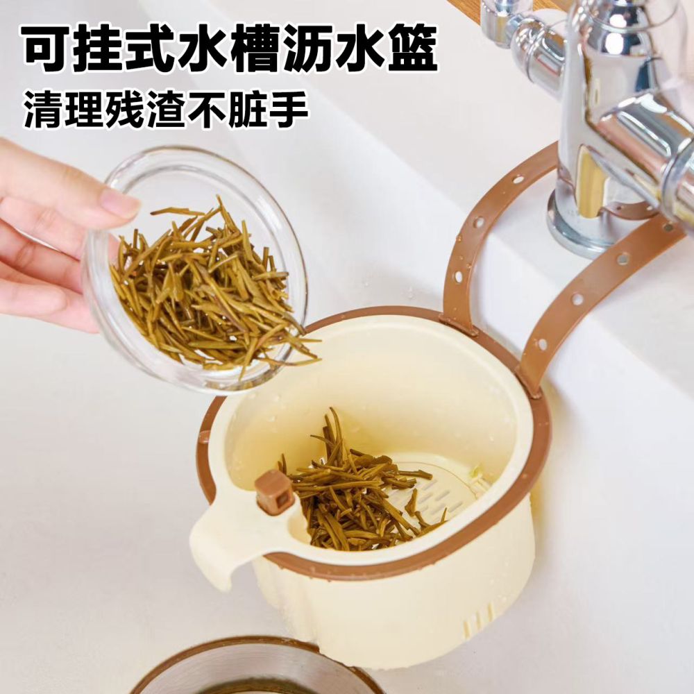 厨房沥水篮可挂式家用厨房水槽分离食物残渣茶叶厨余垃圾滤水篮