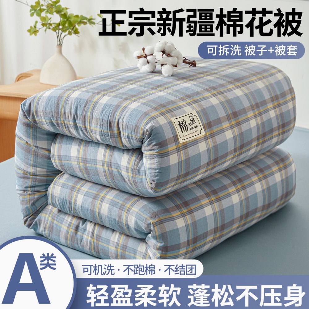 Xinjiang Cotton Quilt, Suitable for Winter and Summer, Class A