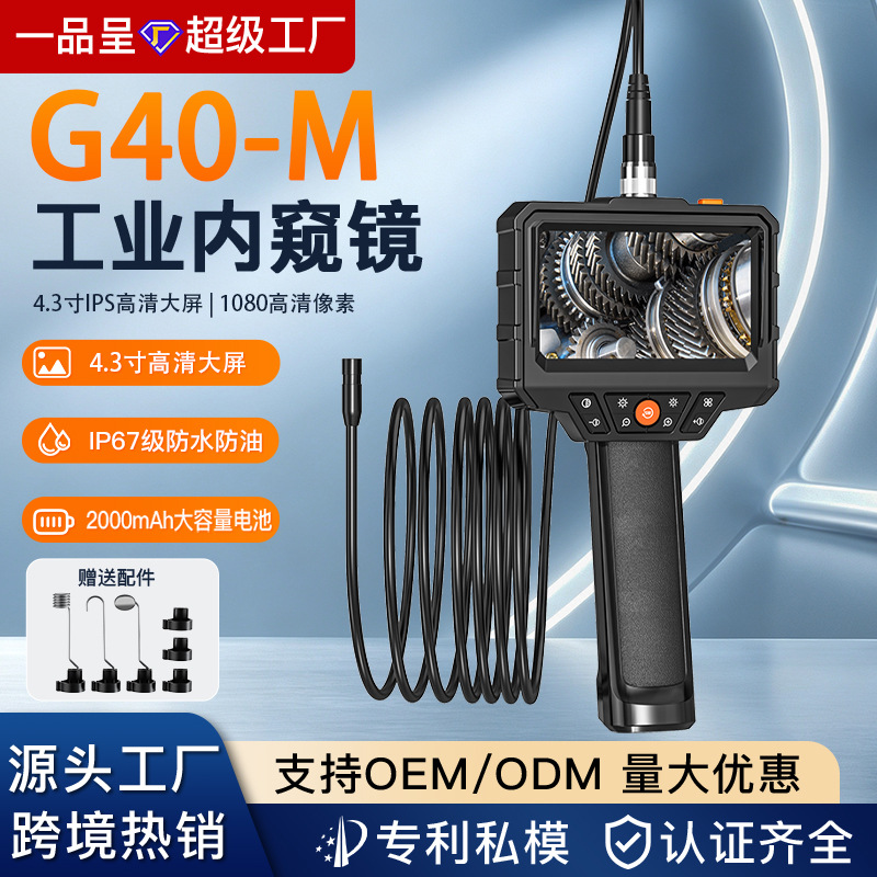 Industrial endoscope 4.3 inch screen HD portable pipe inspection - 1