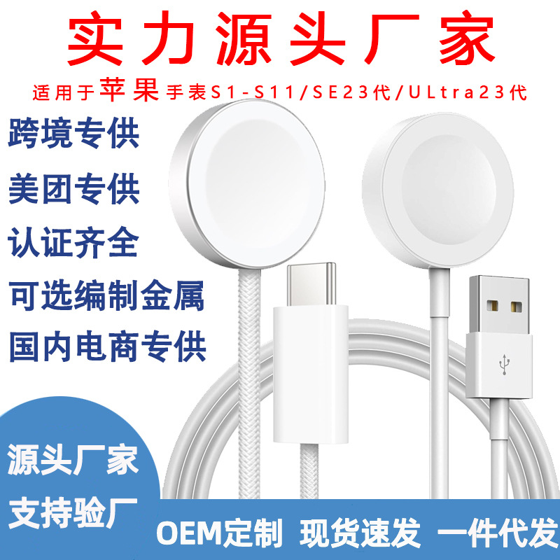 Original Smartwatch Schnellladung iWatch Ladekabel Ladestation Wireless Charging kompatibel mit Apple Watch Ladegerät Universal