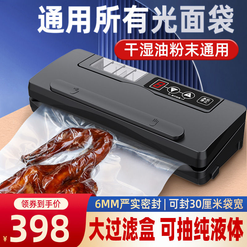 Qingye vacuum sealing machine, wet and dry - 1