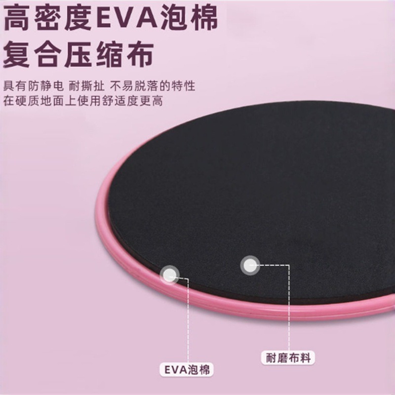 Sliding disc manufacturer, Pilates sliding disc yoga foot fitness sliding disc home core training sliding mat now supplied directly. - 3