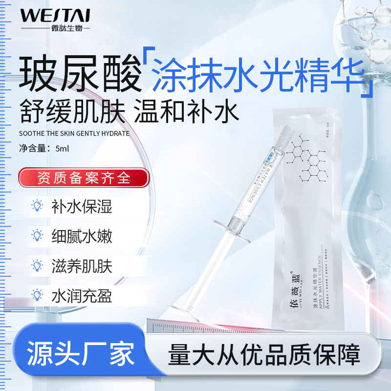 Water-Bright Hyaluronic Acid Microneedle Essence, Moisturizing and Oil Control
