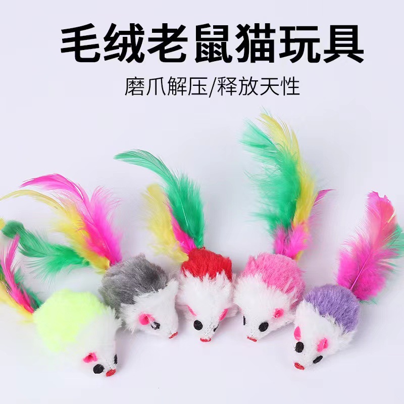 Feather Plush Mouse Cat Toy with Bell, Bite-Resistant - 1