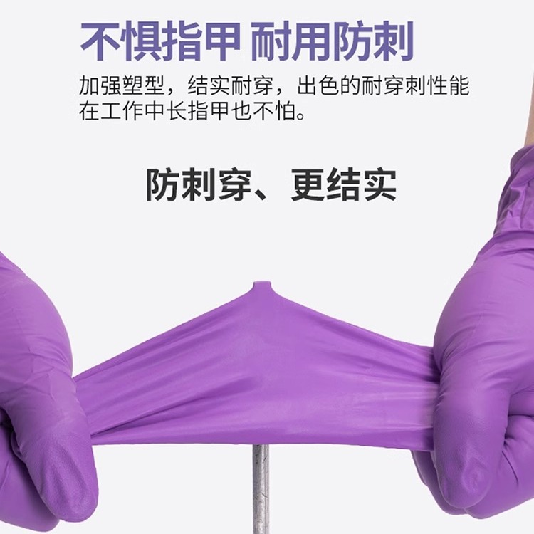6.5g thickened pure nitrile disposable purple gloves nitrile latex food grade durable cleaning cleaning special