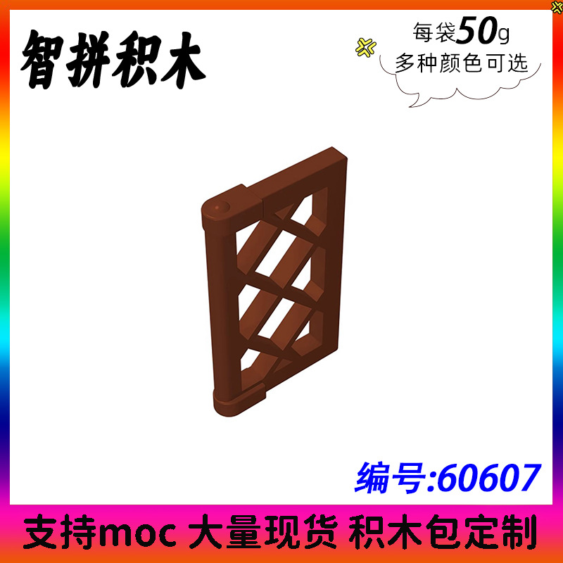 MOC 60607 Small Building Block Parts 1x2x3 Grid Window, 50 g