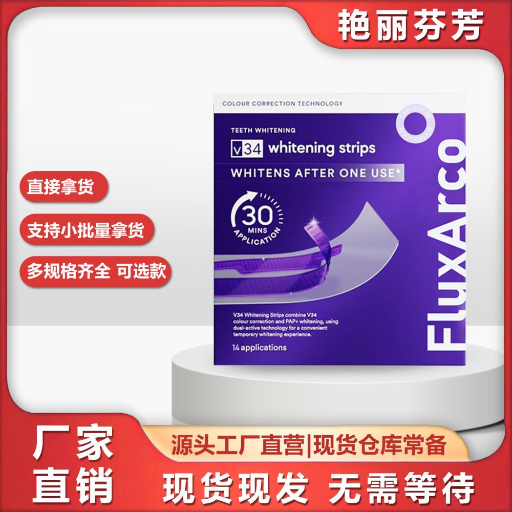 V34 Whitening Strips Einweg-Zahnaufhellungsstreifen - 1