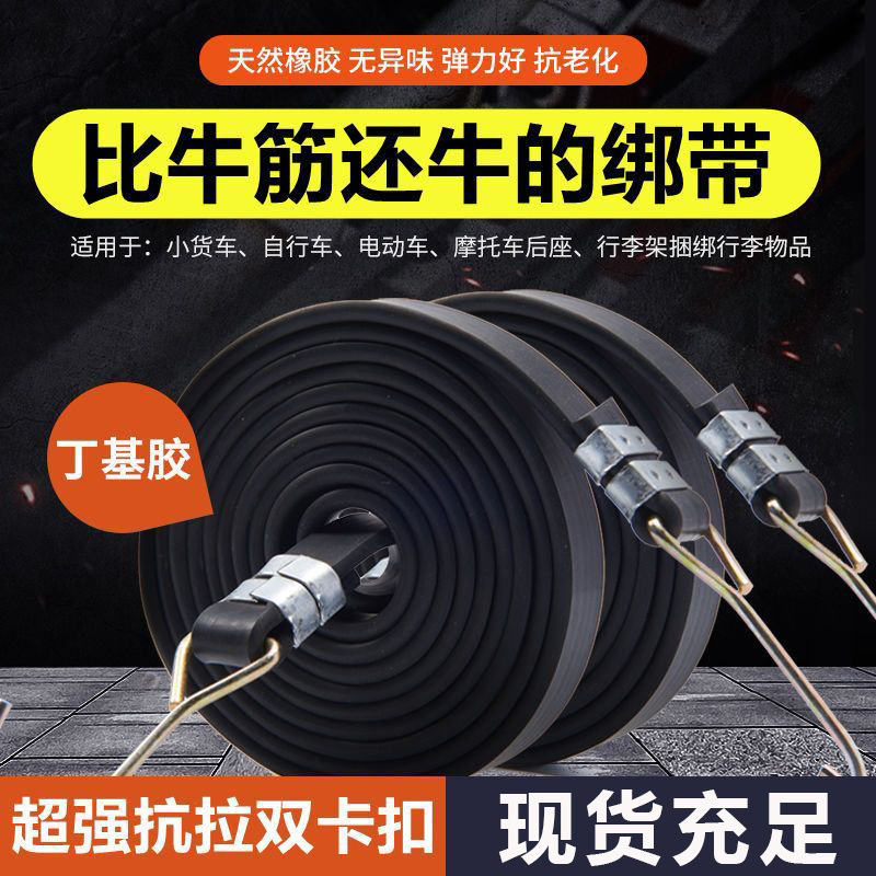 Elastic Bungee Tie-Down Strap for Motorcycle and E-Bike Trunk